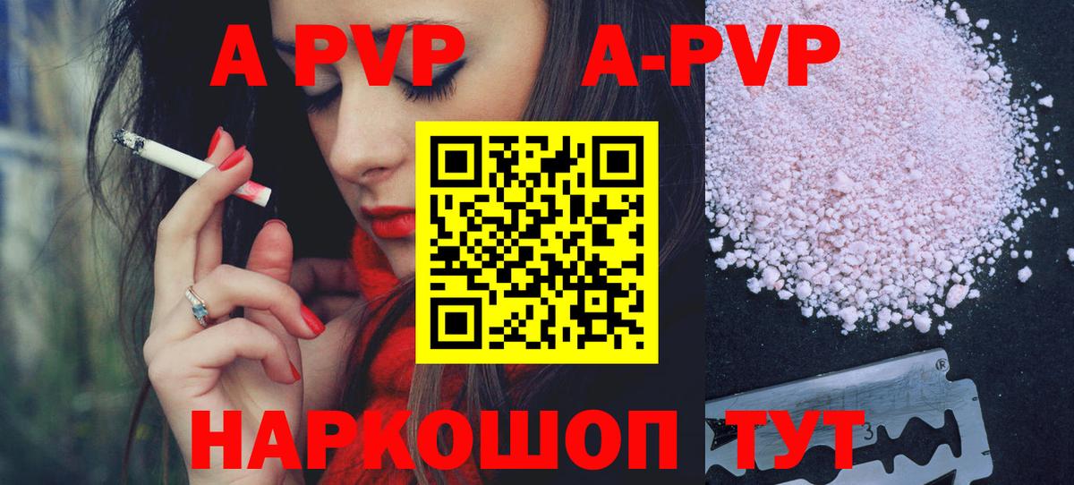 A-PVP  Alfa_PVP Соль  Елизово  Вход с VPN  Alpha-PVP VHQ  Альфа ПВП крисы CK 