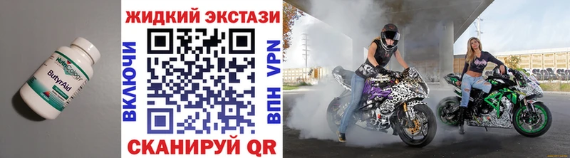 Бутират жидкий экстази Елизово