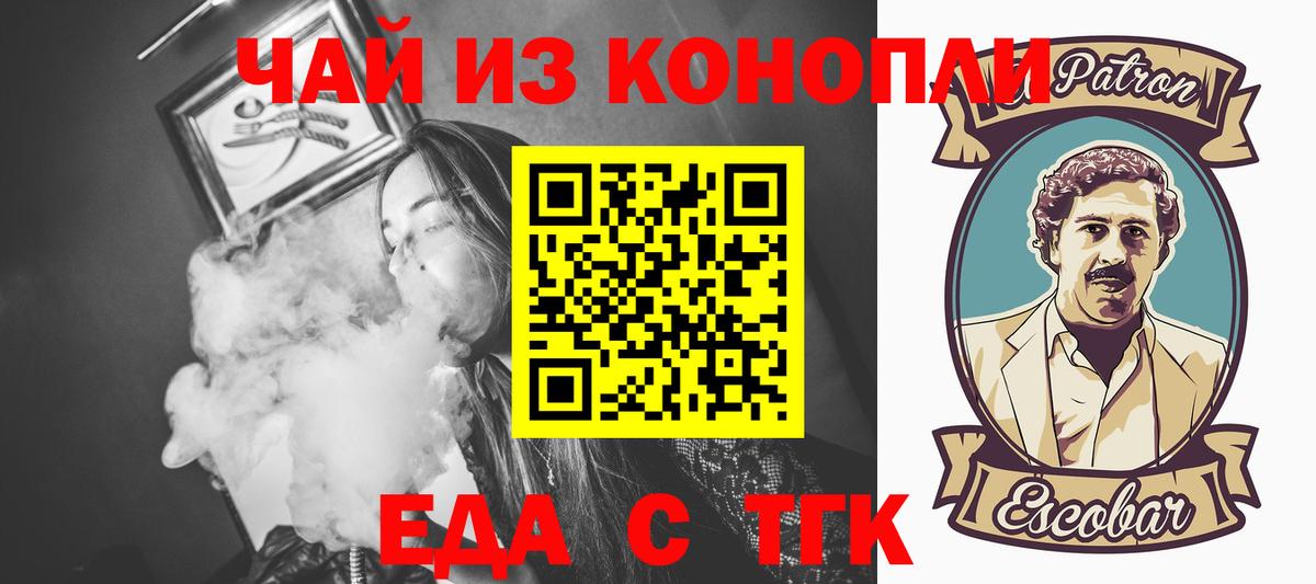 Елизово  Еда ТГК марихуана  Вход с VPN 