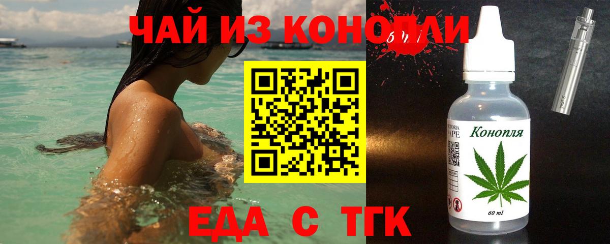 Печенье с ТГК конопля  Елизово 