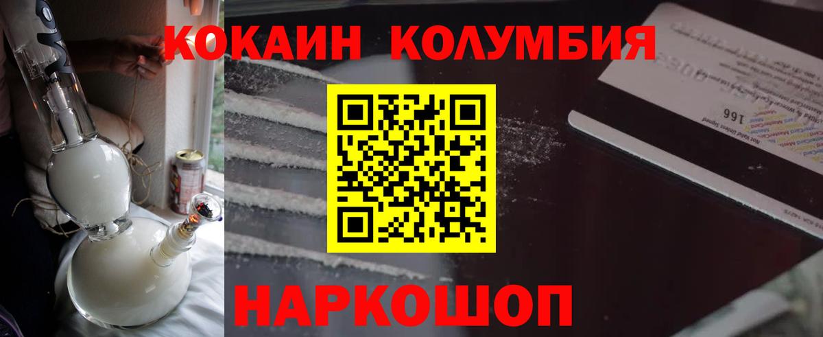 Cocaine Эквадор Елизово