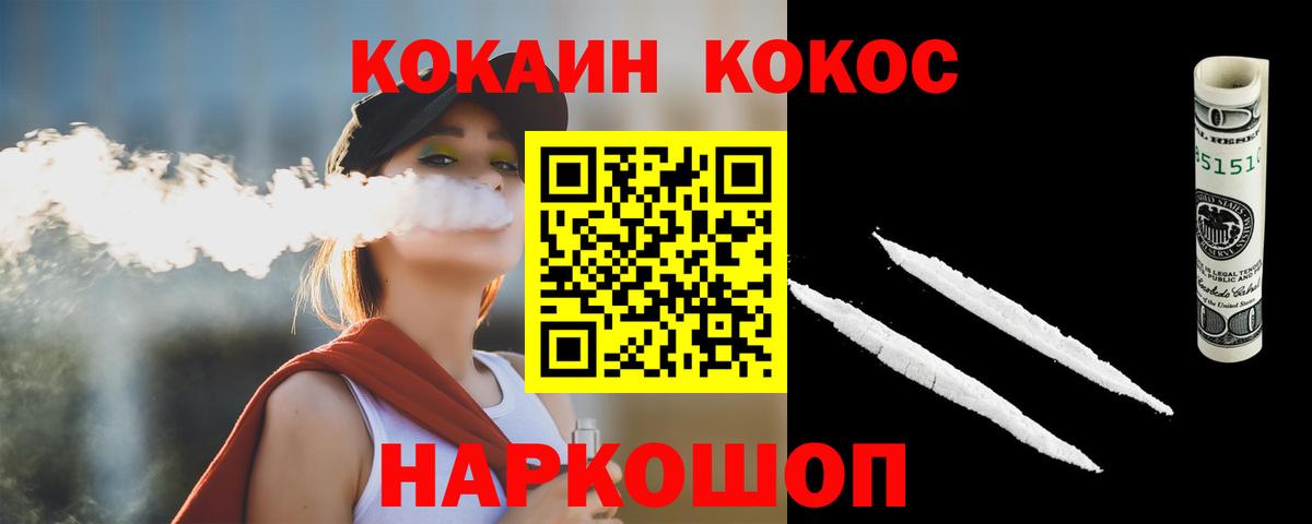 Елизово  Cocaine  Cocaine VHQ  Вход с VPN  COCAIN Колумбийский 