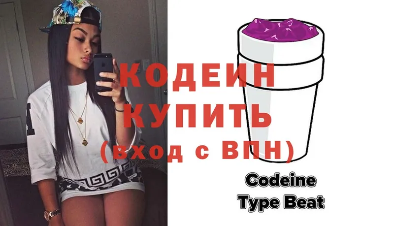 как найти закладки  Елизово  Кодеин Purple Drank 