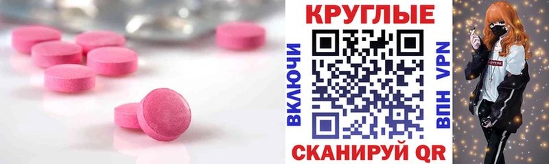 Экстази круглые  где продают наркотики  Елизово 