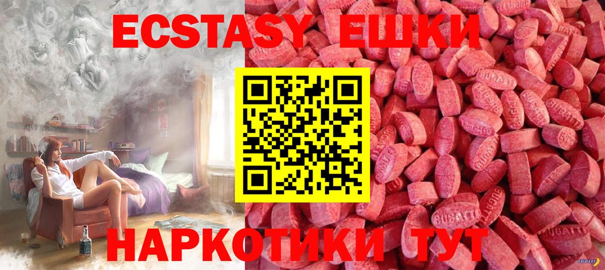 ЭКСТАЗИ DUBAI  Ecstasy TESLA  Елизово  Вход с VPN 