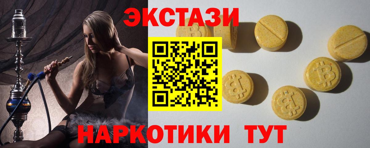 ЭКСТАЗИ VHQ Елизово