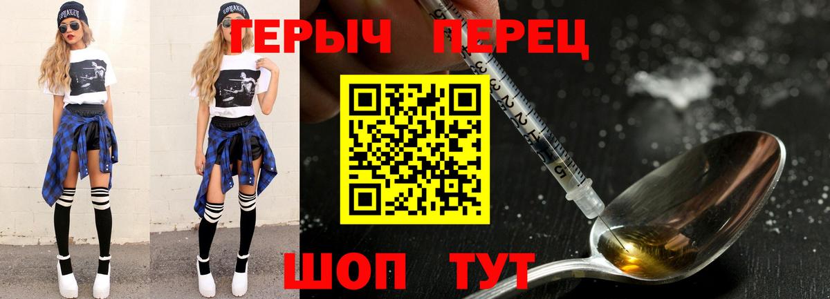 ГЕРОИН  ГЕРОИН хмурый  Вход с VPN  Елизово 