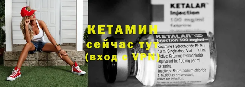 Кетамин VHQ  Елизово 