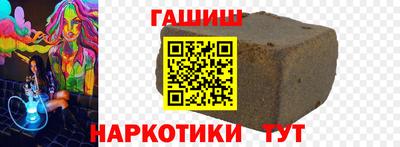 гашик Будённовск