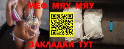 меф VHQ Волжск