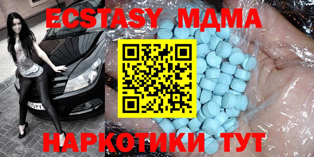 MDMA молли Елизово