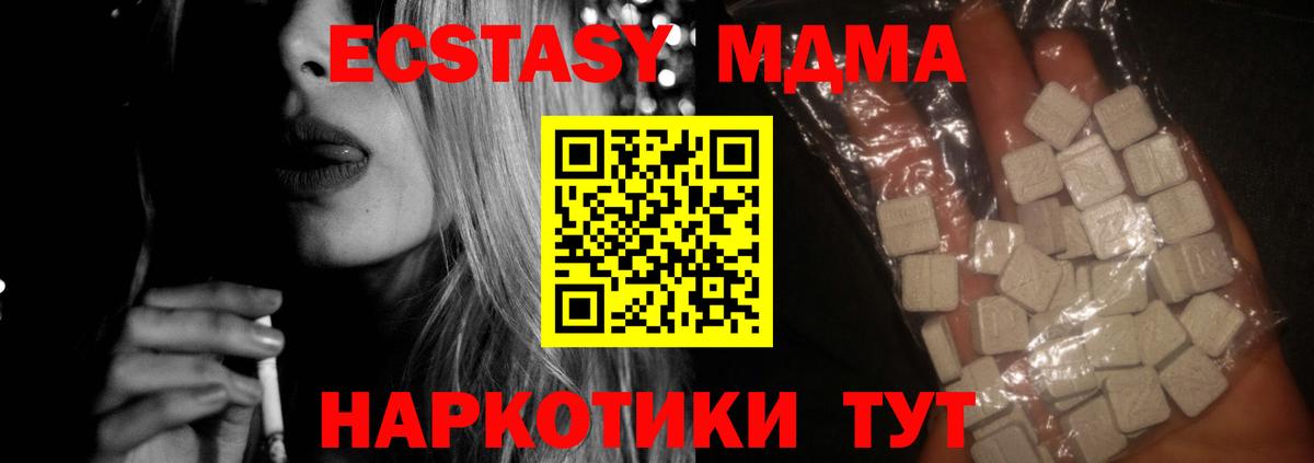 Елизово  MDMA кристаллы  Вход с VPN 