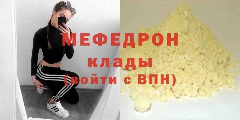 даркнет сайт  это Telegram  МЕФ mephedrone  Елизово 