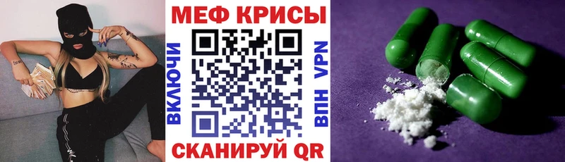 МЯУ-МЯУ кристаллы  Елизово 