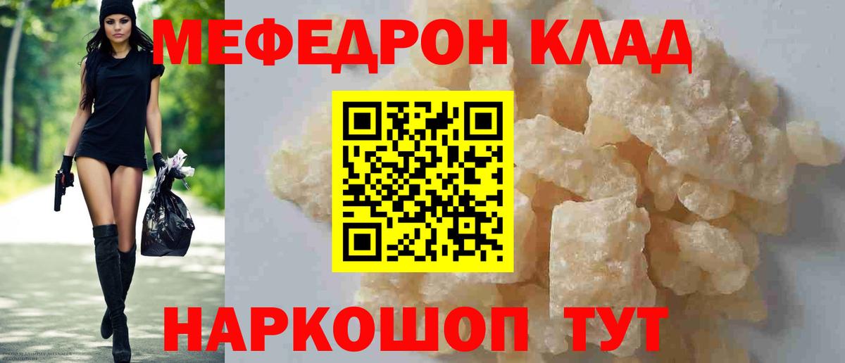 Меф  Елизово