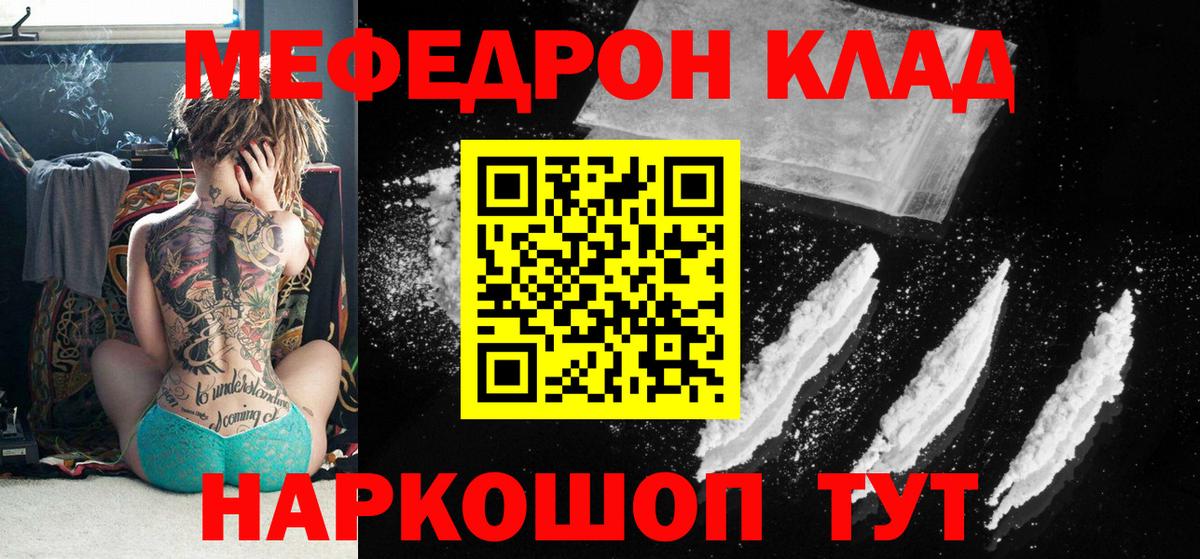 Мефедрон  Елизово  Мефедрон  Мефедрон VHQ  Меф mephedrone 