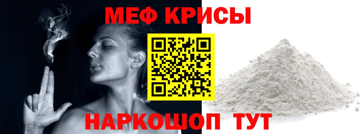 Мефедрон  Елизово