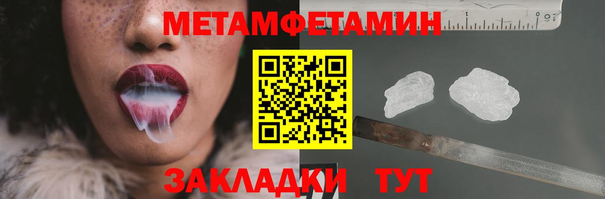 Метамфетамин витя Елизово