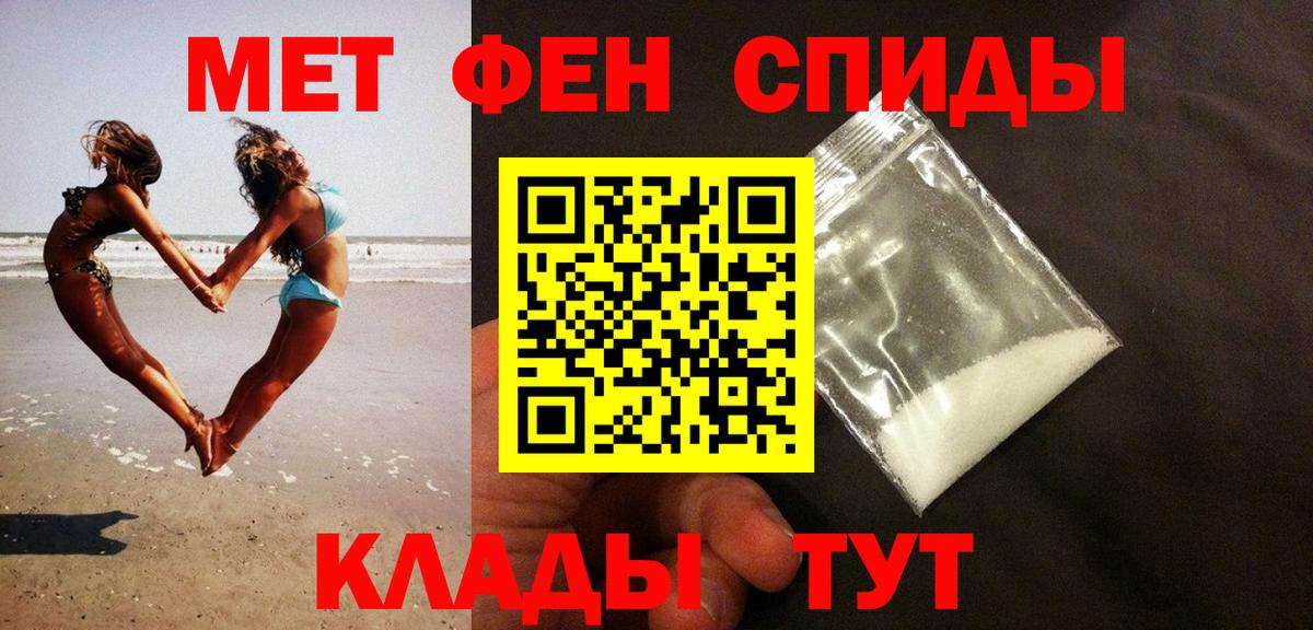МЕТАМФЕТАМИН винт Елизово