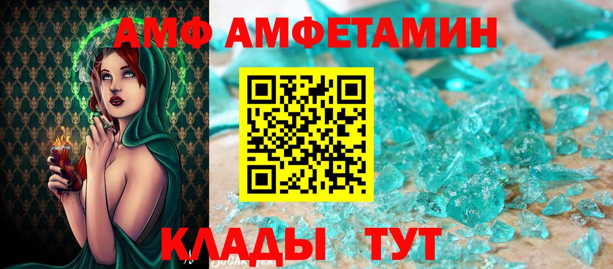 Первитин кристалл  Первитин кристалл  Елизово  Вход с VPN 