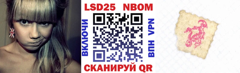 Марки 25I-NBOMe 1,5мг  нарко площадка Telegram  Елизово 