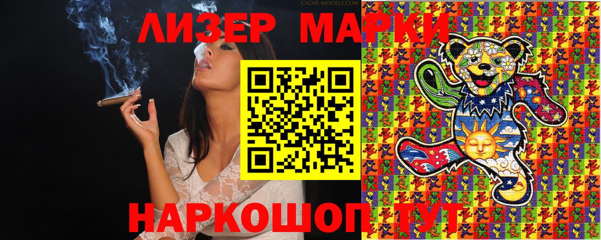 Елизово  Марки 25I-NBOMe 1500мкг  Марки NBOMe  Вход с VPN 