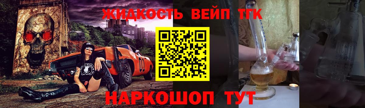 Елизово  ТГК вейп с тгк  магазин  наркотиков  Вход с VPN 