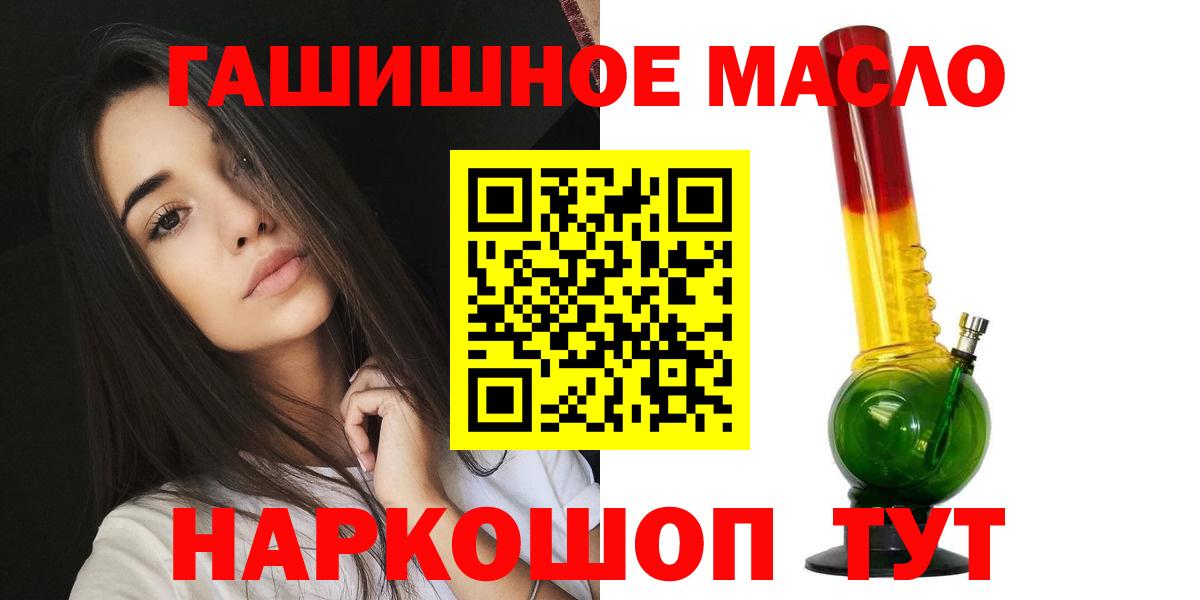 Дистиллят ТГК гашишное масло Елизово