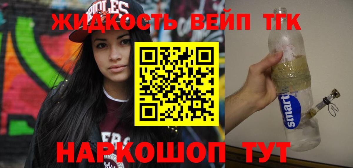 ТГК концентрат  Елизово 