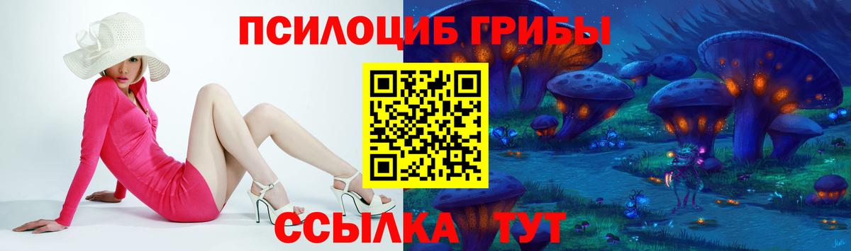 Псилоцибиновые грибы Magic Shrooms Елизово